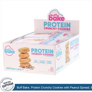 Buff_Bake__Protein_Crunchy_Cookies_with_Peanut_Spread__Birthday_Cake__8_Cookie_Packs__14.32_oz...jpg