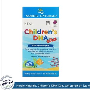 Nordic_Naturals__Children_s_DHA_Xtra__для_детей_от_3до_6лет__ягодный_вкус__636мг__90мини_капсул.jpg