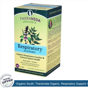 Organix_South__TheraVeda_Organix__Respiratory_Support__60_Vcaps.jpg