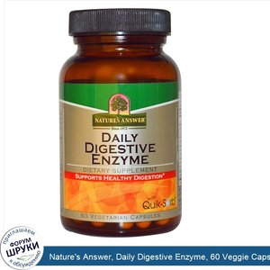 Nature_s_Answer__Daily_Digestive_Enzyme__60_Veggie_Caps.jpg