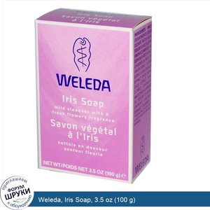 Weleda__Iris_Soap__3.5_oz__100_g_.jpg