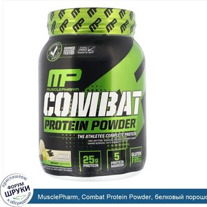 MusclePharm__Combat_Protein_Powder__белковый_порошок_со_вкусом_ванили__907_г__2_фунта_.jpg