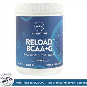 MRM__Reload_BCAA_G___Post_Workout_Recovery__Lemonade__29.6_oz__840_g_.jpg