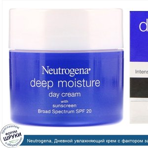 Neutrogena__Дневной_увлажняющий_крем_с_фактором_защиты_от_солнца__SPF__20_широкого_спектра_дей...jpg