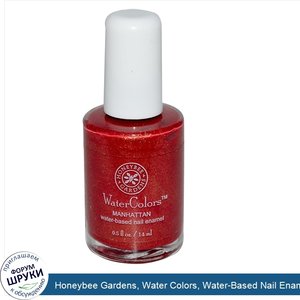 Honeybee_Gardens__Water_Colors__Water_Based_Nail_Enamel__Manhattan__0.5_fl_oz__14_ml_.jpg