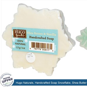 Hugo_Naturals__Handcrafted_Soap_Snowflake__Shea_Butter_Vanilla__4_oz__113_g_.jpg