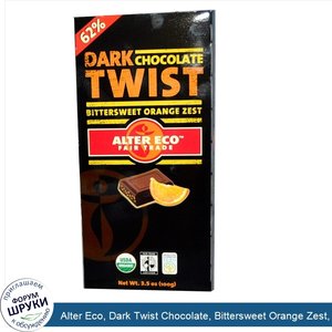 Alter_Eco__Dark_Twist_Chocolate__Bittersweet_Orange_Zest__3.5_oz__100_g_.jpg