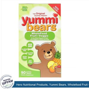 Hero_Nutritional_Products__Yummi_Bears__Wholefood_Fruit___Veggie__90_Gummy_Bears.jpg