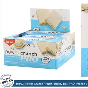 BNRG__Power_Crunch_Protein_Energy_Bar__PRO__French_Vanilla_Cr_me__12_Bars__2.0_oz__58_g__Each.jpg