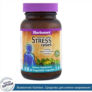 Bluebonnet_Nutrition__Средство_для_снятия_напряжения_Targeted_Choice__30_капсул_растительного_...jpg