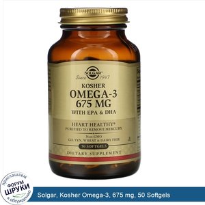 Solgar__Kosher_Omega_3__675_mg__50_Softgels.jpg