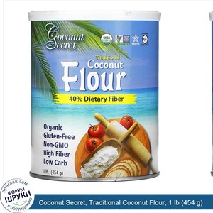 Coconut_Secret__Traditional_Coconut_Flour__1_lb__454_g_.jpg