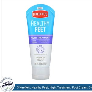 O_Keeffe_s__Healthy_Feet__Night_Treatment__Foot_Cream__3.0_oz__85_g_.jpg