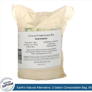 Earth_s_Natural_Alternative__3_Gallon_Compostable_Bag__80_Bags.jpg