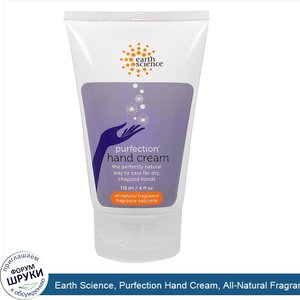 Earth_Science__Purfection_Hand_Cream__All_Natural_Fragrance__4_fl_oz__118_ml_.jpg