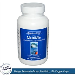 Allergy_Research_Group__MultiMin__120_Veggie_Caps.jpg