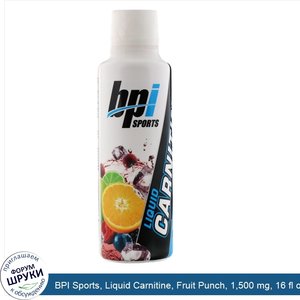 BPI_Sports__Liquid_Carnitine__Fruit_Punch__1_500_mg__16_fl_oz__473_ml_.jpg