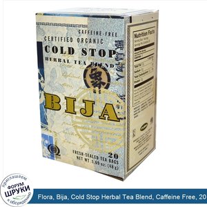 Flora__Bija__Cold_Stop_Herbal_Tea_Blend__Caffeine_Free__20_Fresh_Sealed_Tea_Bags__1.69_oz__48_g_.jpg