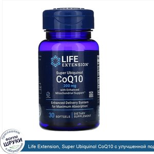 Life_Extension__Super_Ubiquinol_CoQ10_с_улучшенной_поддержкой_митохондрий__200_мг__30_гелевых_...jpg