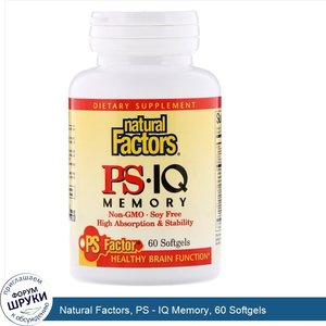 Natural_Factors__PS___IQ_Memory__60_Softgels.jpg