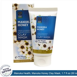 Manuka_Health__Manuka_Honey_Clay_Mask__1.7_fl_oz__50_ml_.jpg