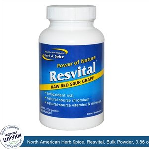 North_American_Herb_Spice__Resvital__Bulk_Powder__3.86_oz__120_g_.jpg