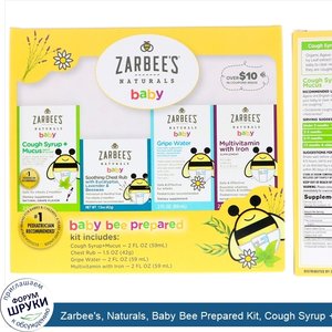 Zarbee_s__Naturals__Baby_Bee_Prepared_Kit__Cough_Syrup___Mucus__Soothing_Chest_Rub__Gripe_Wate...jpg