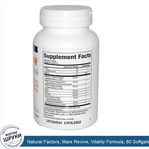 Natural_Factors__Mars_Revive__Vitality_Formula__60_Softgels.jpg