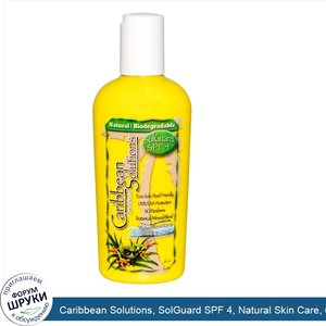 Caribbean_Solutions__SolGuard_SPF_4__Natural_Skin_Care__6_oz.jpg