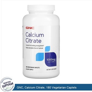 GNC__Calcium_Citrate__180_Vegetarian_Caplets.jpg