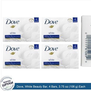 Dove__White_Beauty_Bar__4_Bars__3.75_oz__106_g__Each.jpg