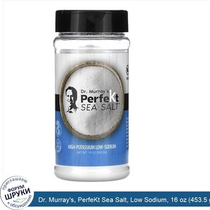 Dr._Murray_s__PerfeKt_Sea_Salt__Low_Sodium__16_oz__453.5_g_.jpg