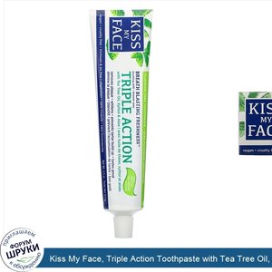 Kiss_My_Face__Triple_Action_Toothpaste_with_Tea_Tree_Oil__Xylitol_Aloe__Fluoride_Free__Cool_Mi...jpg