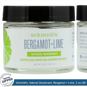 Schmidt_s__Natural_Deodorant__Bergamot___Lime__2_oz__56.7_g_.jpg