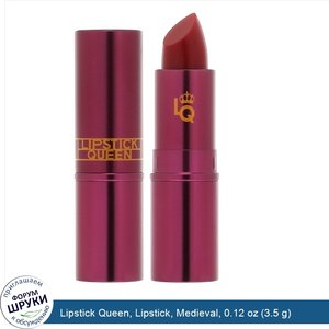 Lipstick_Queen__Lipstick__Medieval__0.12_oz__3.5_g_.jpg