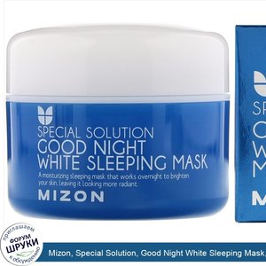 Mizon__Special_Solution__Good_Night_White_Sleeping_Mask__2.70_fl_oz__80_ml_.jpg