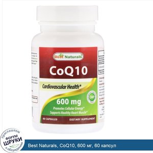 Best_Naturals__CoQ10__600_мг__60_капсул.jpg