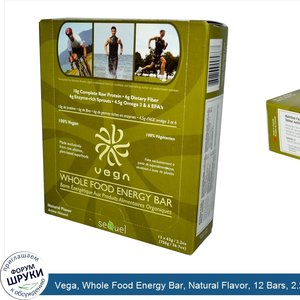 Vega__Whole_Food_Energy_Bar__Natural_Flavor__12_Bars__2.2_oz__63_g__Each.jpg