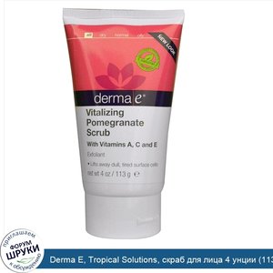 Derma_E__Tropical_Solutions__скраб_для_лица_4_унции__113_г_.jpg