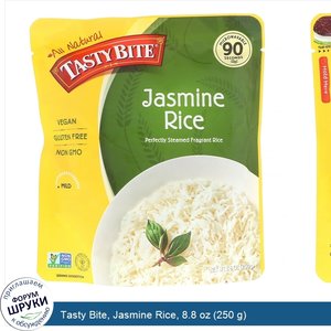 Tasty_Bite__Jasmine_Rice__8.8_oz__250_g_.jpg