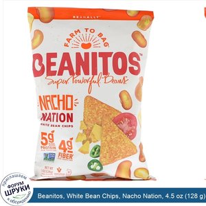 Beanitos__White_Bean_Chips__Nacho_Nation__4.5_oz__128_g_.jpg