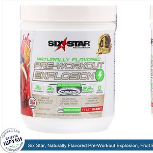 Six_Star__Naturally_Flavored_Pre_Workout_Explosion__Fruit_Burst__6.22_oz__176_g_.jpg