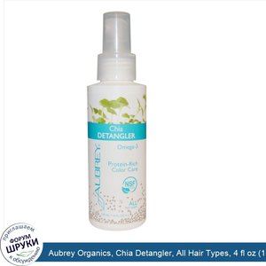 Aubrey_Organics__Chia_Detangler__All_Hair_Types__4_fl_oz__118_ml_.jpg