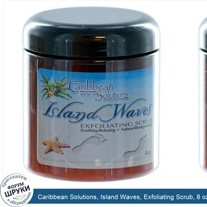 Caribbean_Solutions__Island_Waves__Exfoliating_Scrub__8_oz.jpg