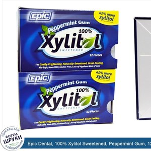 Epic_Dental__100__Xylitol_Sweetened__Peppermint_Gum__12___Twelve_Piece_Packages.jpg