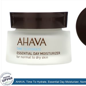 AHAVA__Time_To_Hydrate__Essential_Day_Moisturizer__Normal_To_Dry_Skin__1.7_fl_oz__50_ml_.jpg