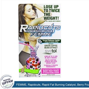 FEMME__Rapidcuts__Rapid_Fat_Burning_Catalyst__Berry_Fruit_Punch__3.5_oz__99_g_.jpg