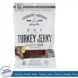 Country_Archer_Jerky__Turkey_Jerky__Hickory_Smoke__8_oz__227_g_.jpg