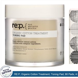 RE_P__Organic_Cotton_Treatment__Toning_Pad__90_Pads__4.39_fl_oz__130_ml_.jpg