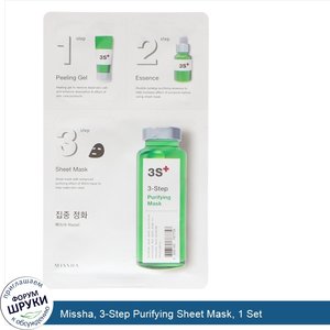 Missha__3_Step_Purifying_Sheet_Mask__1_Set.jpg